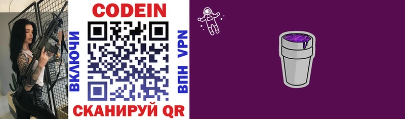 где купить наркотик  OMG зеркало  Codein Purple Drank  Верхотурье 