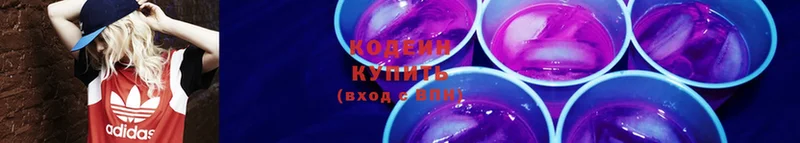 Codein Purple Drank  где купить наркотик  Верхотурье 