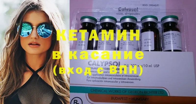 Кетамин ketamine  купить закладку  Верхотурье 